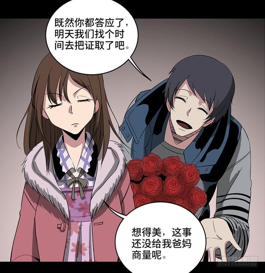 心跳300秒韩漫全集-第九十话·蝴蝶效应无删减无遮挡章节图片 