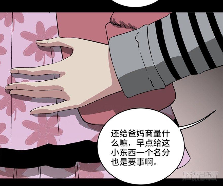 心跳300秒韩漫全集-第九十话·蝴蝶效应无删减无遮挡章节图片 
