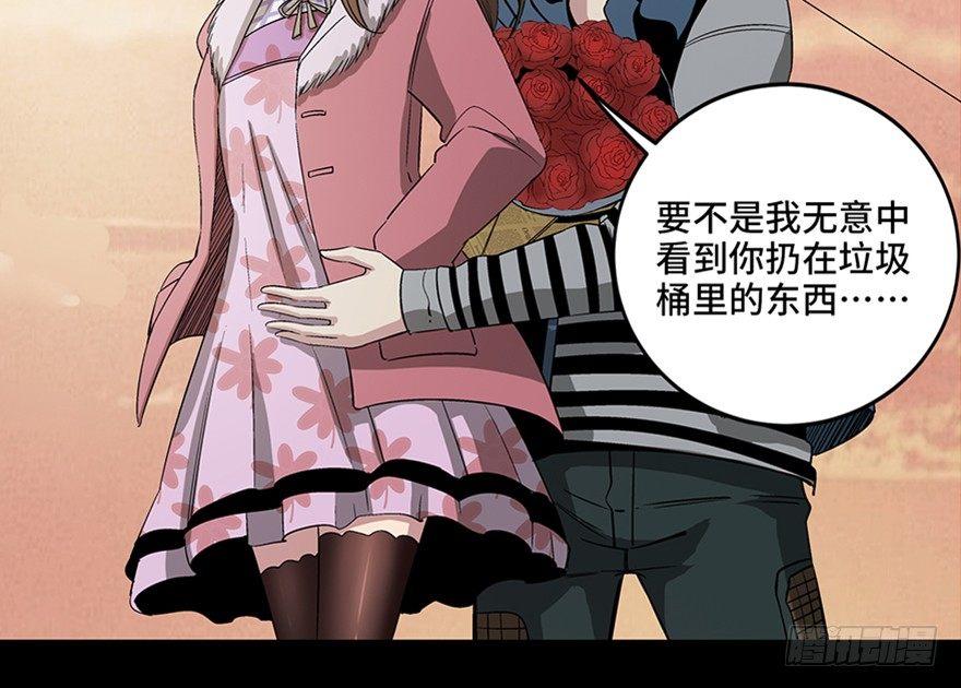 心跳300秒韩漫全集-第九十话·蝴蝶效应无删减无遮挡章节图片 