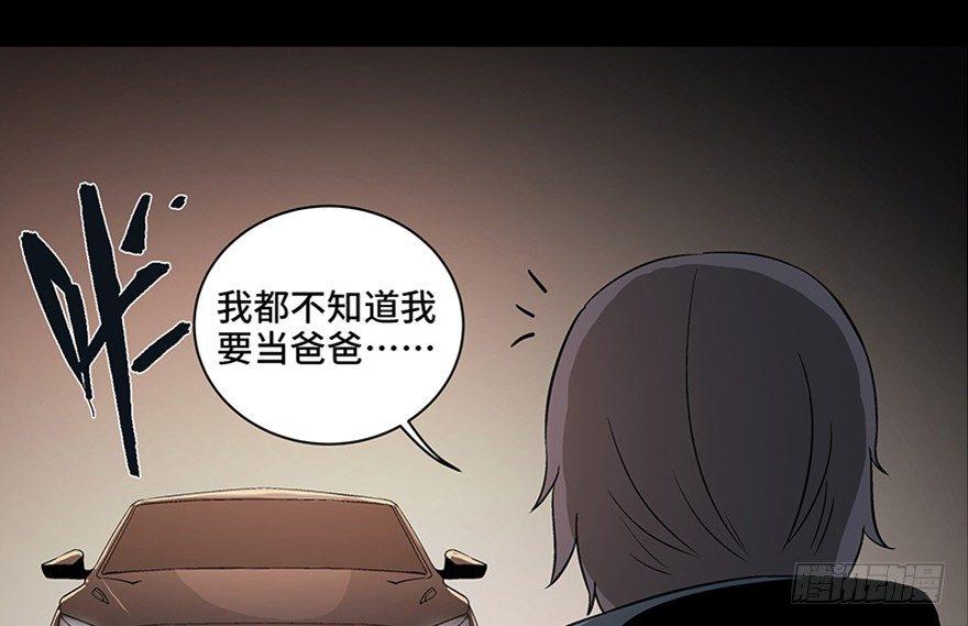 心跳300秒韩漫全集-第九十话·蝴蝶效应无删减无遮挡章节图片 