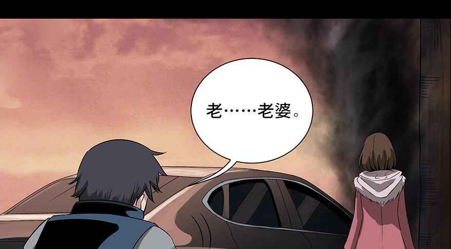 心跳300秒韩漫全集-第九十话·蝴蝶效应无删减无遮挡章节图片 