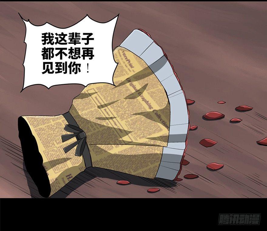 心跳300秒韩漫全集-第九十话·蝴蝶效应无删减无遮挡章节图片 