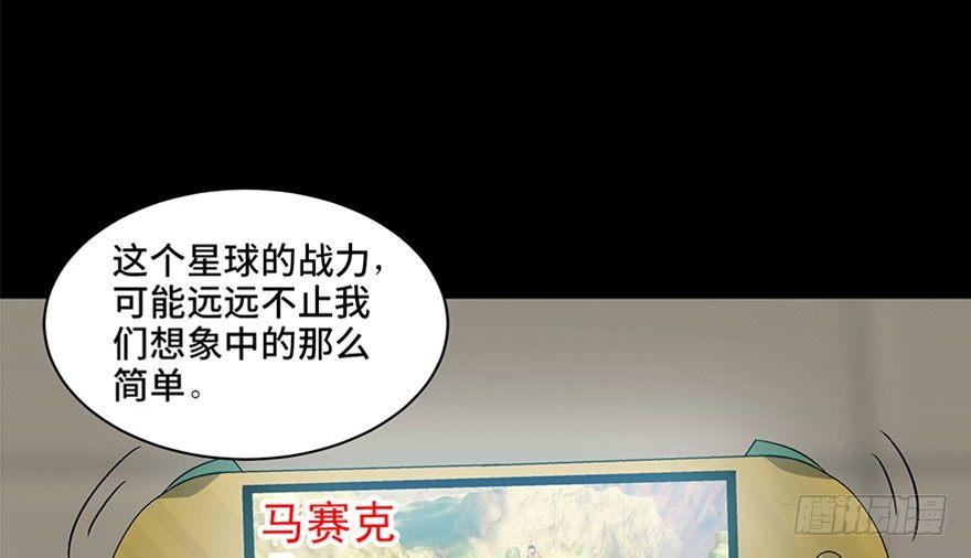 心跳300秒韩漫全集-第九十话·蝴蝶效应无删减无遮挡章节图片 
