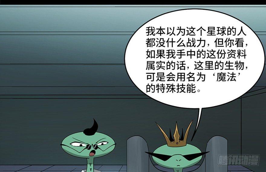 心跳300秒韩漫全集-第九十话·蝴蝶效应无删减无遮挡章节图片 