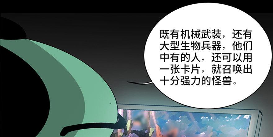 心跳300秒韩漫全集-第九十话·蝴蝶效应无删减无遮挡章节图片 