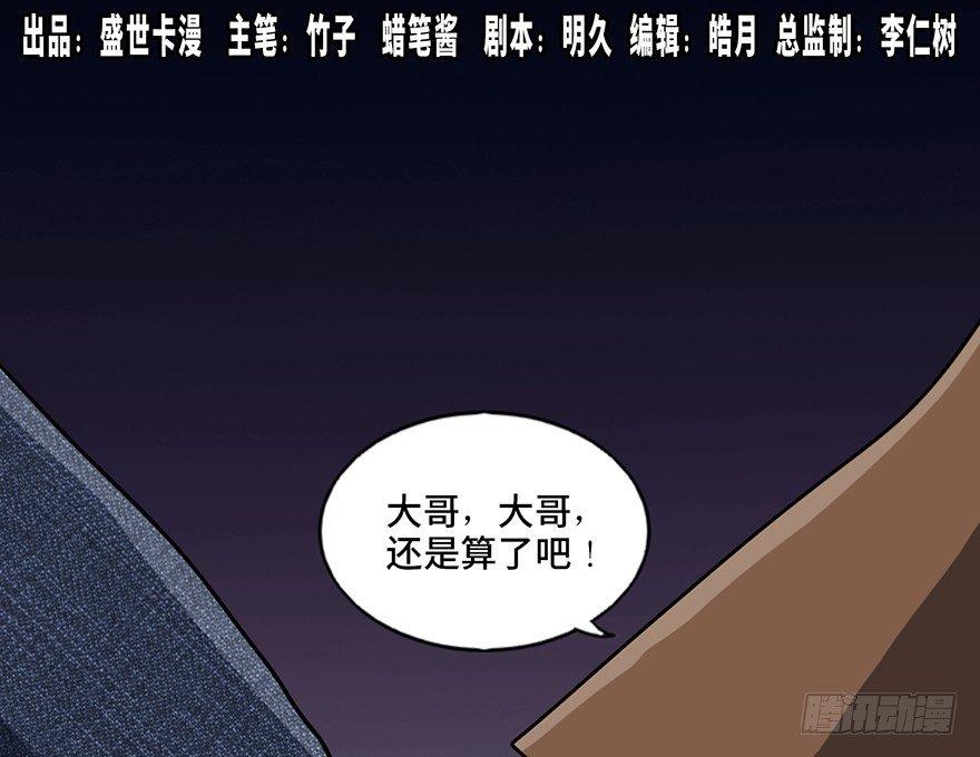 心跳300秒韩漫全集-第九十一话·鬼 屋无删减无遮挡章节图片 