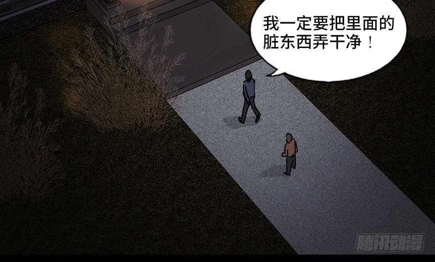 心跳300秒韩漫全集-第九十一话·鬼 屋无删减无遮挡章节图片 