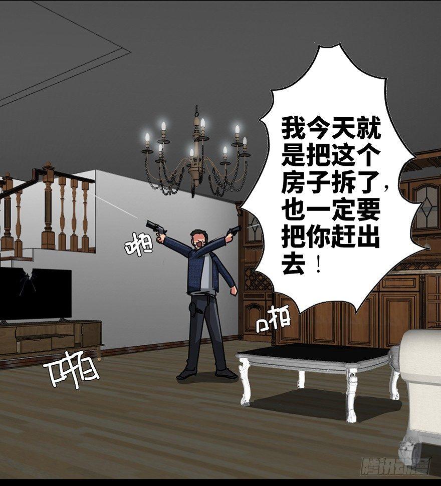 心跳300秒韩漫全集-第九十一话·鬼 屋无删减无遮挡章节图片 