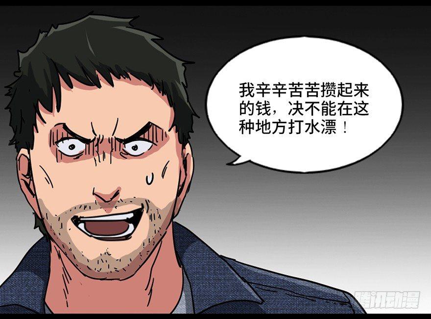 心跳300秒韩漫全集-第九十一话·鬼 屋无删减无遮挡章节图片 