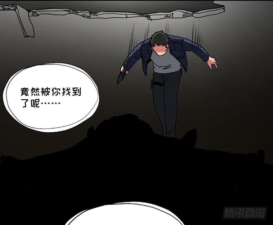 心跳300秒韩漫全集-第九十一话·鬼 屋无删减无遮挡章节图片 