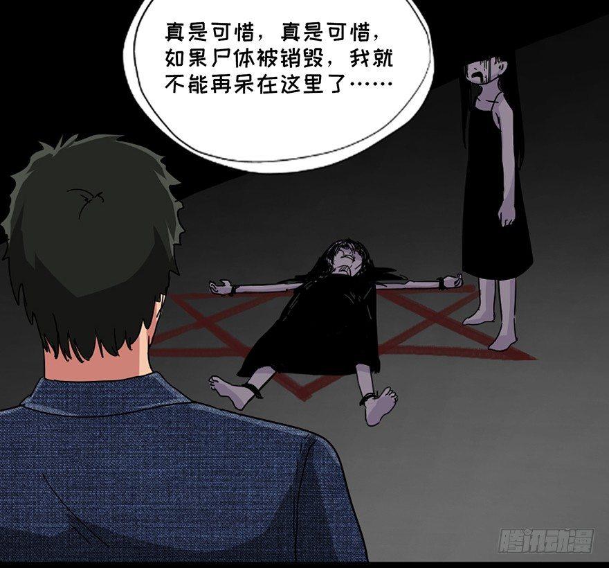 心跳300秒韩漫全集-第九十一话·鬼 屋无删减无遮挡章节图片 