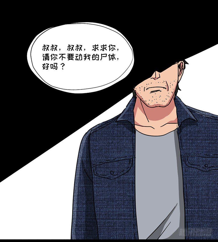 心跳300秒韩漫全集-第九十一话·鬼 屋无删减无遮挡章节图片 
