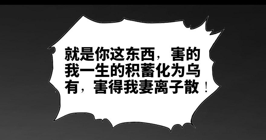 心跳300秒韩漫全集-第九十一话·鬼 屋无删减无遮挡章节图片 