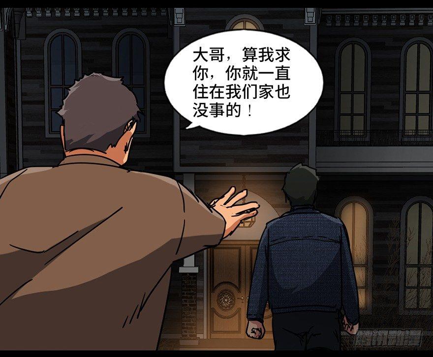 心跳300秒韩漫全集-第九十一话·鬼 屋无删减无遮挡章节图片 