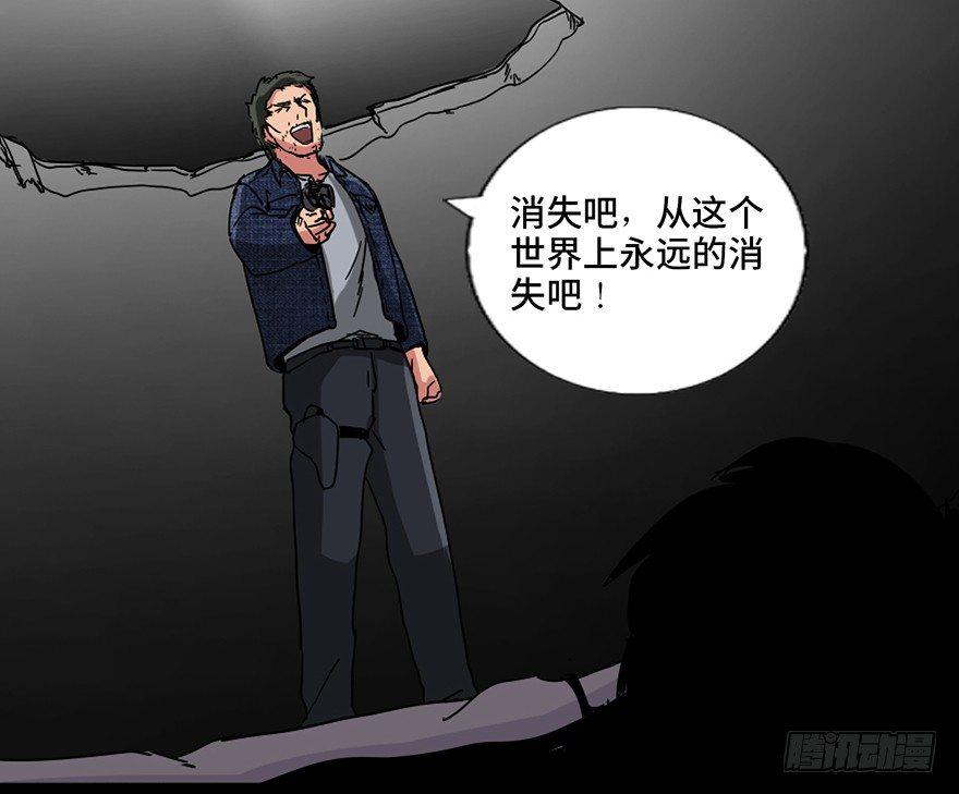 心跳300秒韩漫全集-第九十一话·鬼 屋无删减无遮挡章节图片 