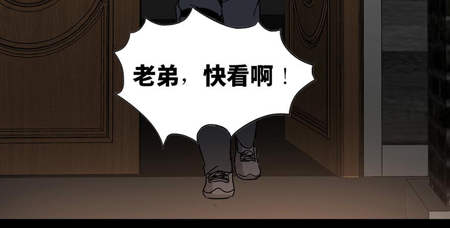心跳300秒韩漫全集-第九十一话·鬼 屋无删减无遮挡章节图片 