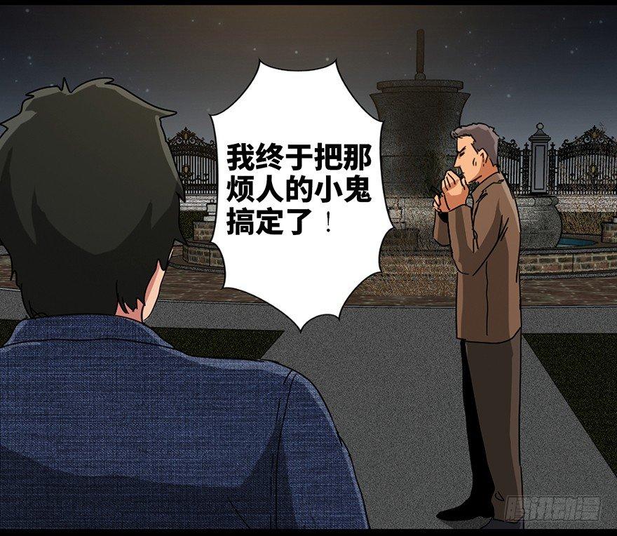 心跳300秒韩漫全集-第九十一话·鬼 屋无删减无遮挡章节图片 
