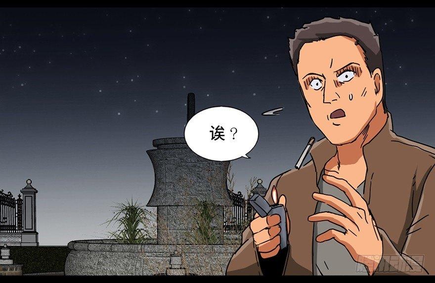 心跳300秒韩漫全集-第九十一话·鬼 屋无删减无遮挡章节图片 