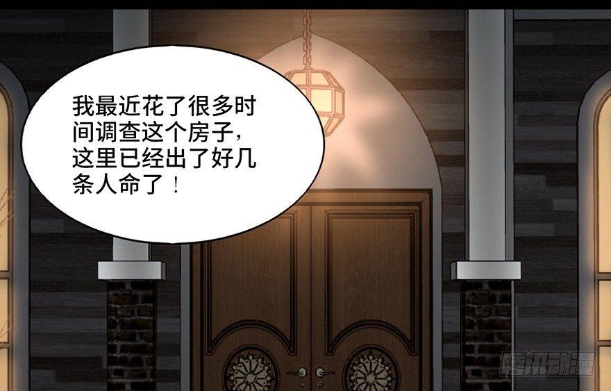 心跳300秒韩漫全集-第九十一话·鬼 屋无删减无遮挡章节图片 