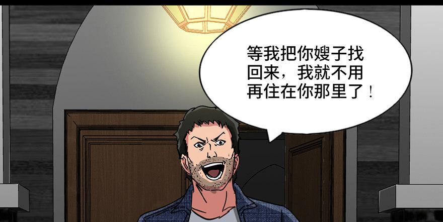 心跳300秒韩漫全集-第九十一话·鬼 屋无删减无遮挡章节图片 