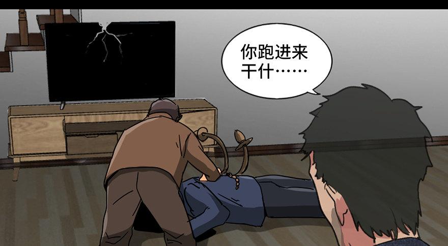 心跳300秒韩漫全集-第九十一话·鬼 屋无删减无遮挡章节图片 