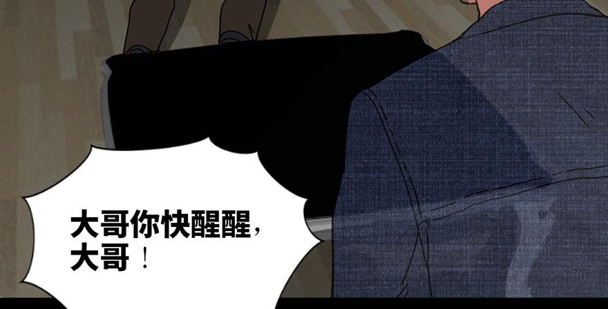 心跳300秒韩漫全集-第九十一话·鬼 屋无删减无遮挡章节图片 