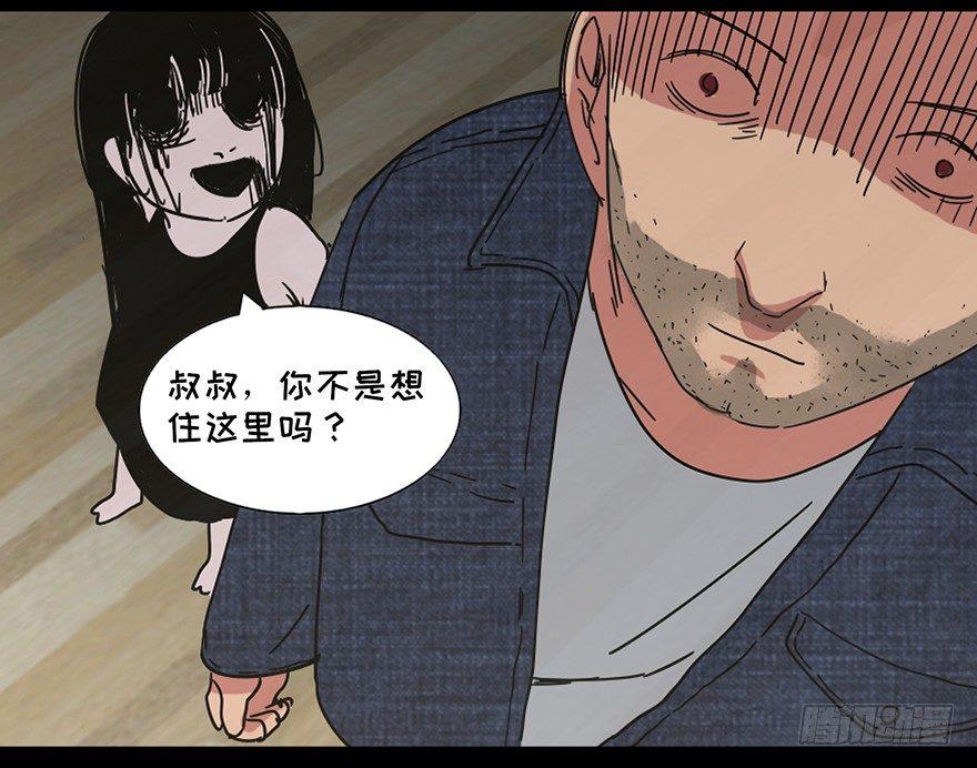 心跳300秒韩漫全集-第九十一话·鬼 屋无删减无遮挡章节图片 