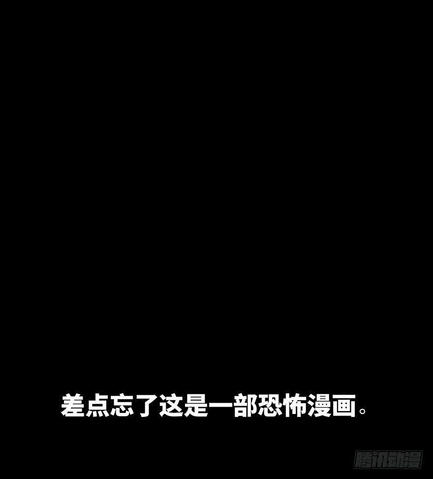 心跳300秒韩漫全集-第九十一话·鬼 屋无删减无遮挡章节图片 