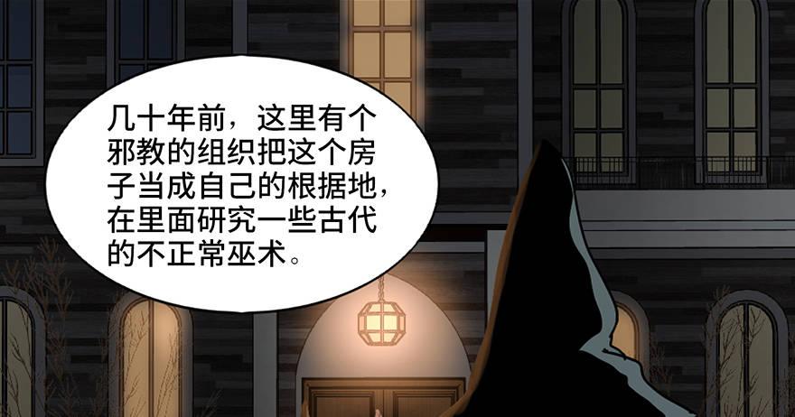心跳300秒韩漫全集-第九十一话·鬼 屋无删减无遮挡章节图片 