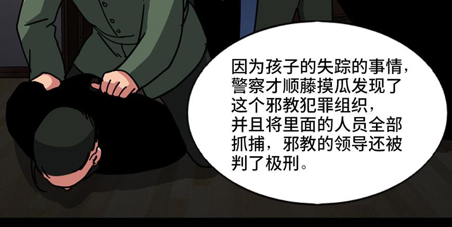 心跳300秒韩漫全集-第九十一话·鬼 屋无删减无遮挡章节图片 