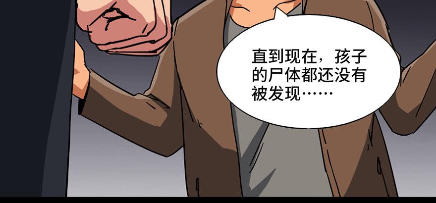 心跳300秒韩漫全集-第九十一话·鬼 屋无删减无遮挡章节图片 