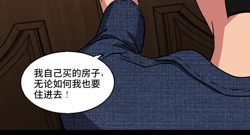 心跳300秒韩漫全集-第九十一话·鬼 屋无删减无遮挡章节图片 