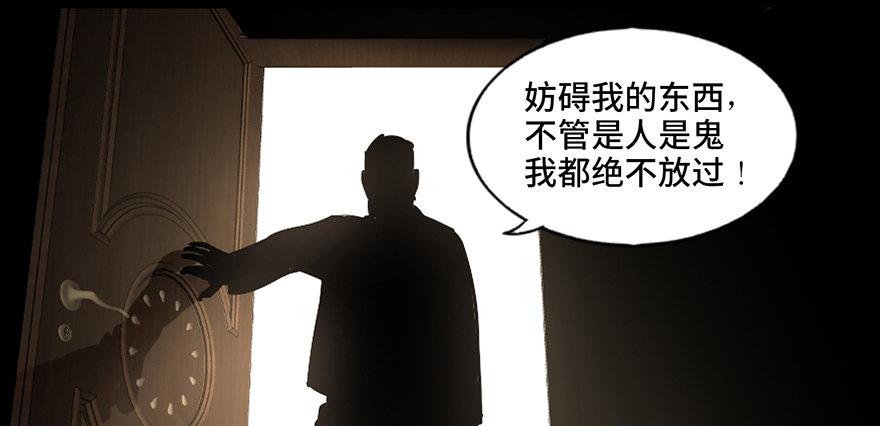 心跳300秒韩漫全集-第九十一话·鬼 屋无删减无遮挡章节图片 