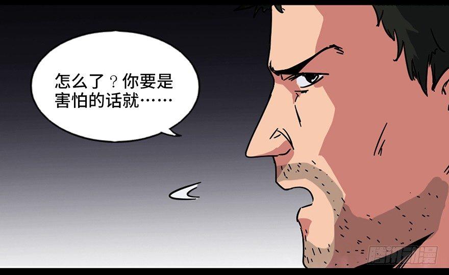 心跳300秒韩漫全集-第九十一话·鬼 屋无删减无遮挡章节图片 