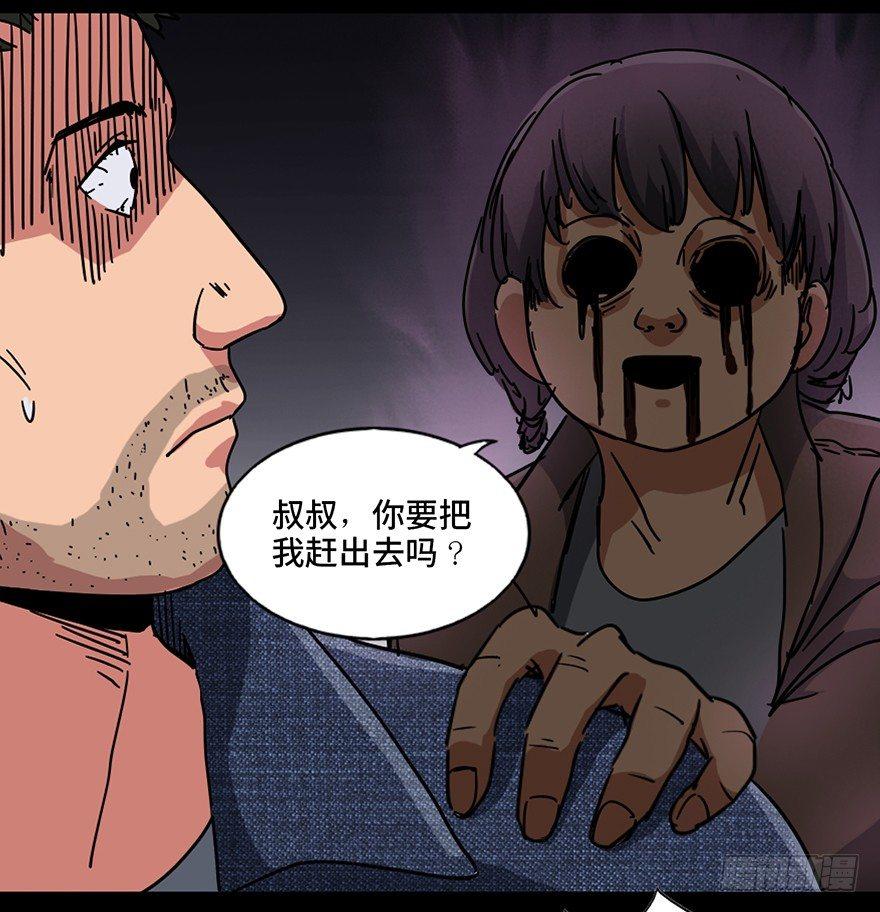 心跳300秒韩漫全集-第九十一话·鬼 屋无删减无遮挡章节图片 