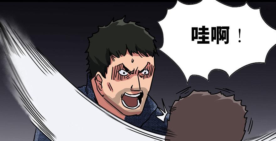 心跳300秒韩漫全集-第九十一话·鬼 屋无删减无遮挡章节图片 