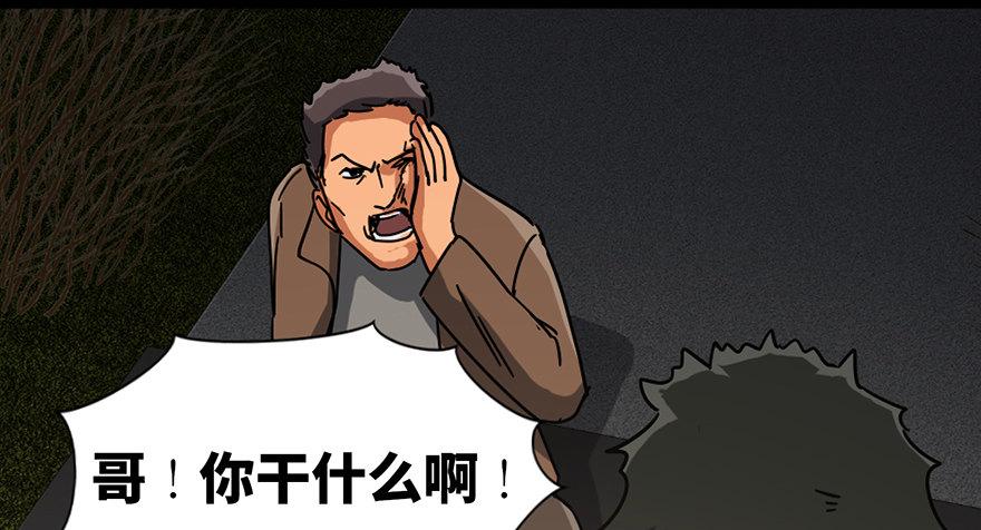 心跳300秒韩漫全集-第九十一话·鬼 屋无删减无遮挡章节图片 