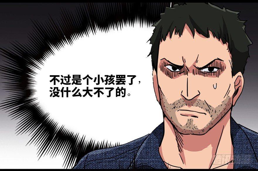 心跳300秒韩漫全集-第九十一话·鬼 屋无删减无遮挡章节图片 