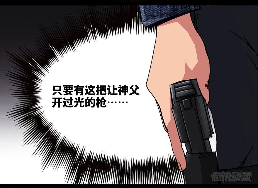 心跳300秒韩漫全集-第九十一话·鬼 屋无删减无遮挡章节图片 