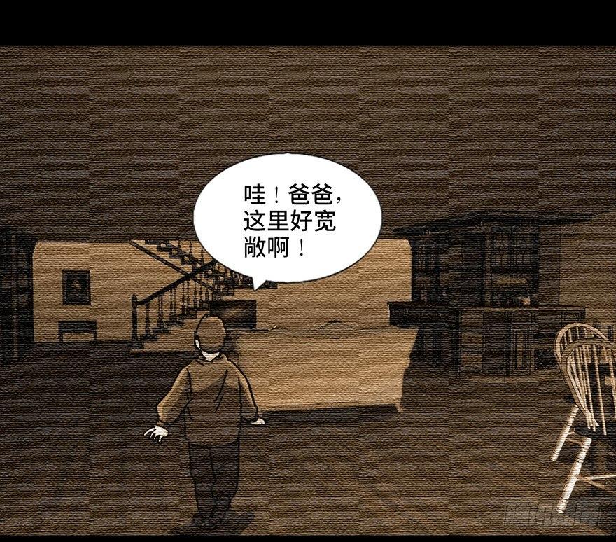 心跳300秒韩漫全集-第九十一话·鬼 屋无删减无遮挡章节图片 