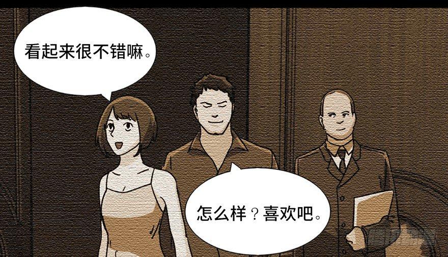 心跳300秒韩漫全集-第九十一话·鬼 屋无删减无遮挡章节图片 