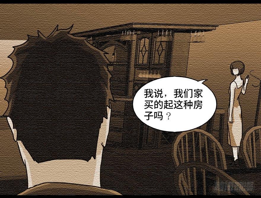 心跳300秒韩漫全集-第九十一话·鬼 屋无删减无遮挡章节图片 