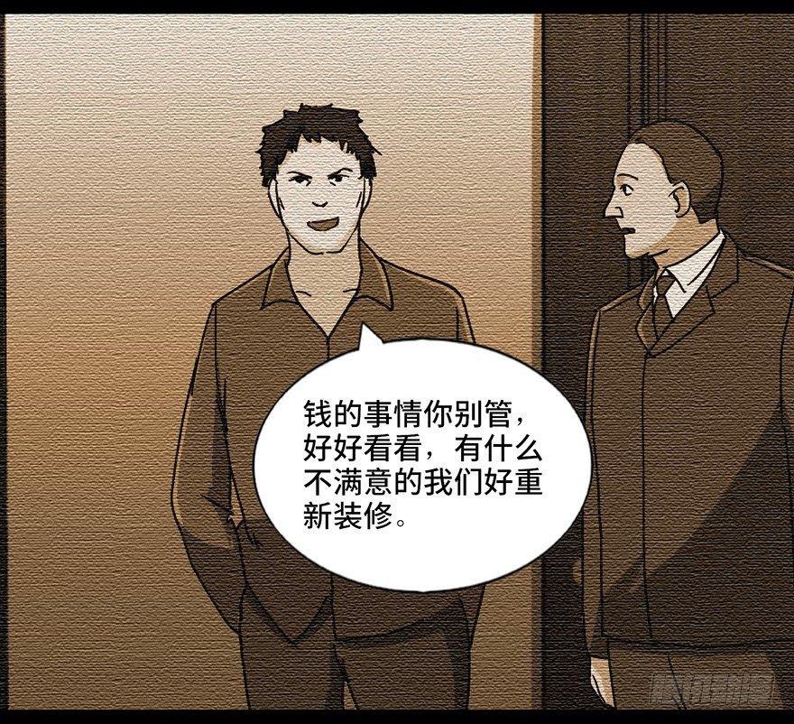 心跳300秒韩漫全集-第九十一话·鬼 屋无删减无遮挡章节图片 