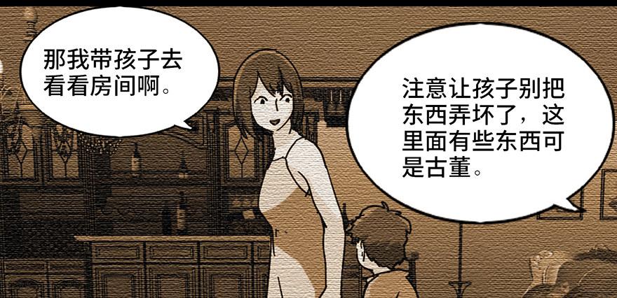 心跳300秒韩漫全集-第九十一话·鬼 屋无删减无遮挡章节图片 
