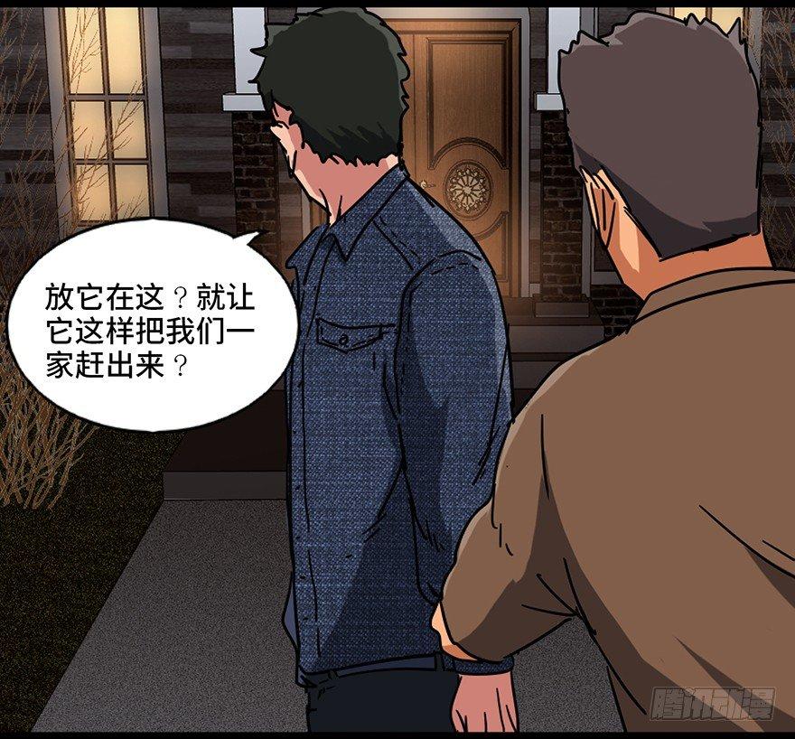 心跳300秒韩漫全集-第九十一话·鬼 屋无删减无遮挡章节图片 