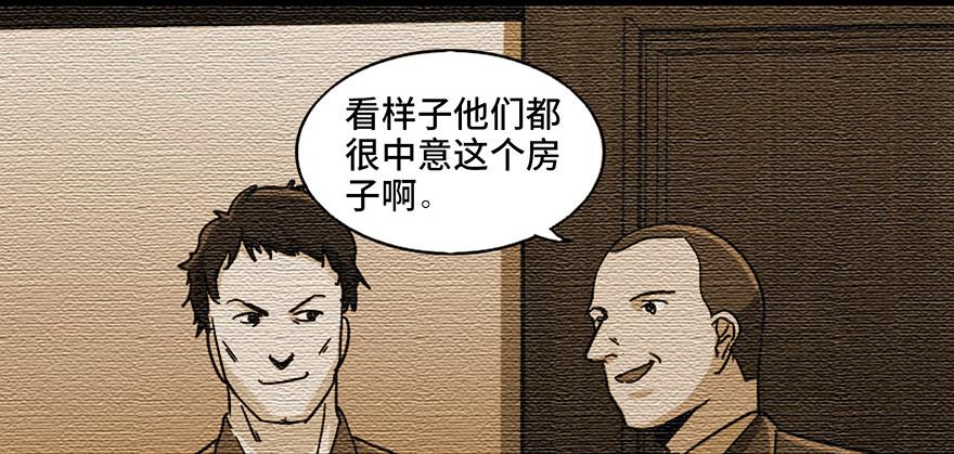 心跳300秒韩漫全集-第九十一话·鬼 屋无删减无遮挡章节图片 