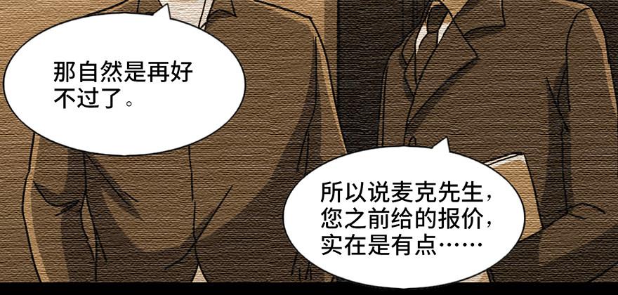 心跳300秒韩漫全集-第九十一话·鬼 屋无删减无遮挡章节图片 