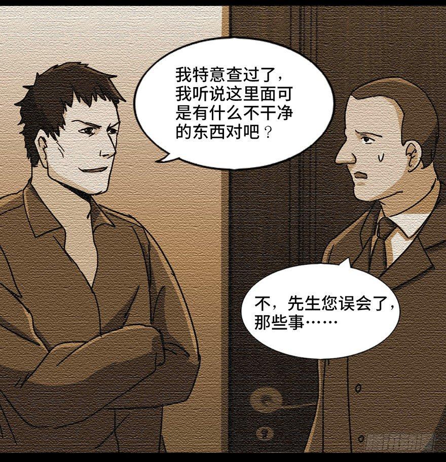 心跳300秒韩漫全集-第九十一话·鬼 屋无删减无遮挡章节图片 