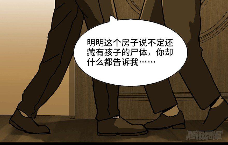 心跳300秒韩漫全集-第九十一话·鬼 屋无删减无遮挡章节图片 