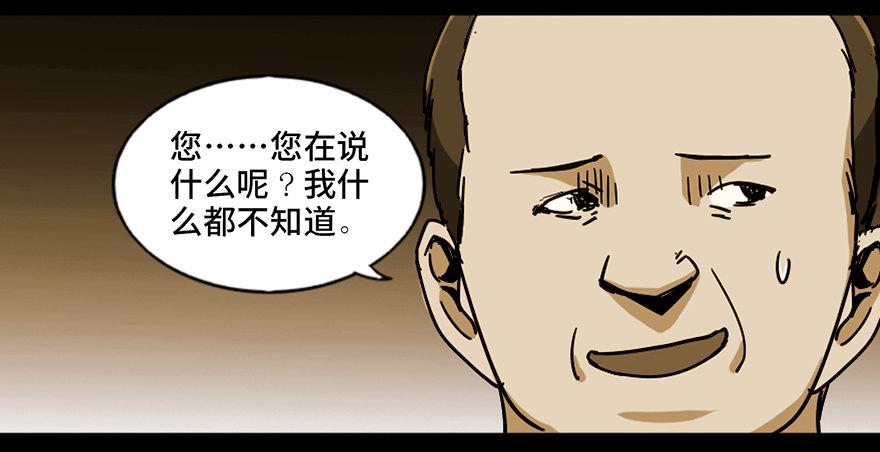 心跳300秒韩漫全集-第九十一话·鬼 屋无删减无遮挡章节图片 